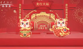 2024国学文化传承人――刘世存恭贺新春！